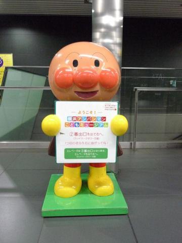 アンパンマン 未修整