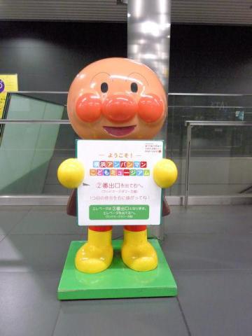 アンパンマン 修整後