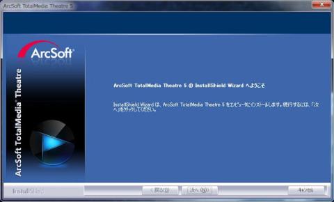ソフトインストール画面