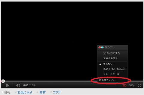 他のオプション