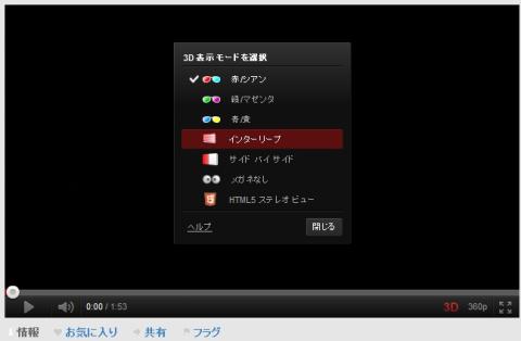 インターリーブを選択