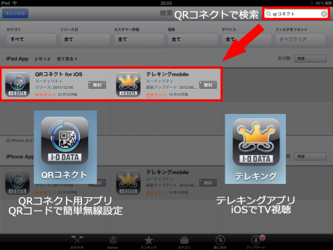 アプリ検索