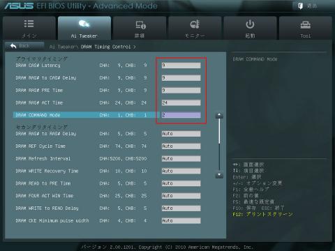 メモリタイミング