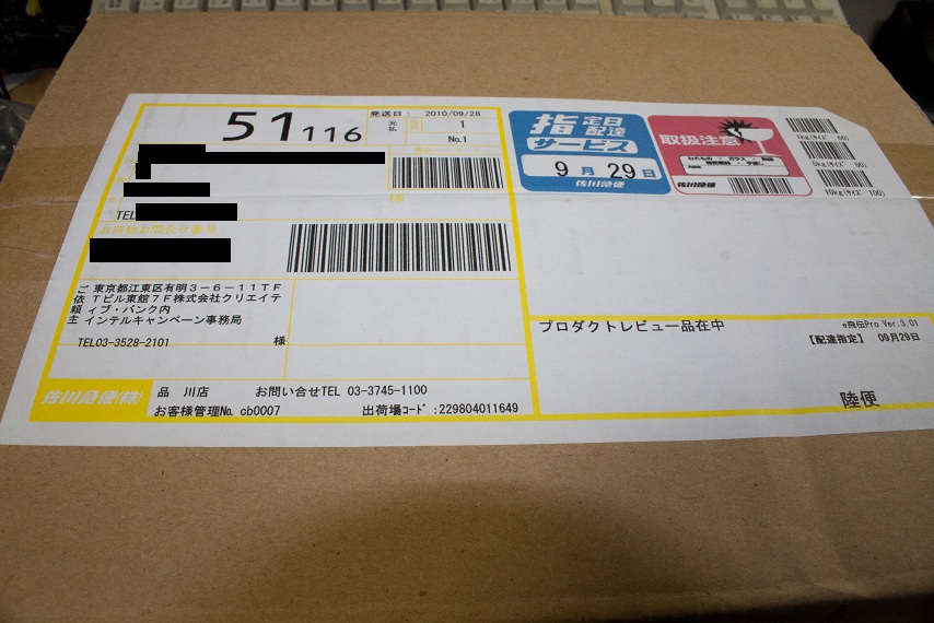 Intel Corei7 870s 870クロスレビュー インテル Intel Core I7 870s Bxi7870sのレビュー ジグソー レビューメディア