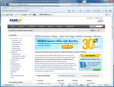 HPよりダウンロード