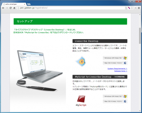 download livescribe desktop mac