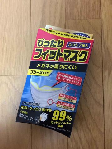 メガネが曇るので ぴったりフィットマスク 普通サイズ 7枚入のレビュー ジグソー レビューメディア メガネが曇るので ぴったりフィットマスク 普通サイズ 7枚入のレビュー ジグソー レビューメディア