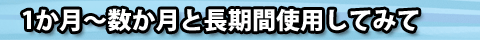 ※)2010年8月26日追記