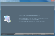 一般的なInstallShield Wizardが利用されているので迷うことはないだろう