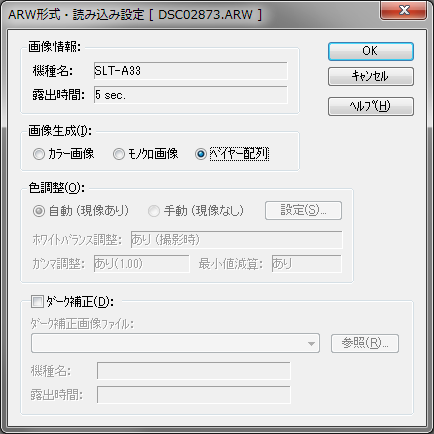 読み込み後の状態をどうするかを選択する