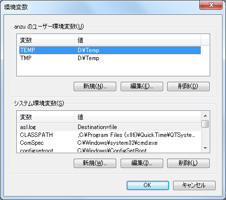 ユーザー環境変数をSSD 510のドライブレターに変更する