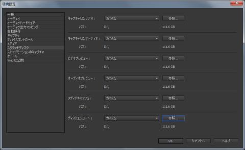 SSD 510に設定してしまおう