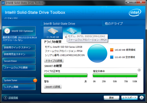 今バージョンから日本語に対応