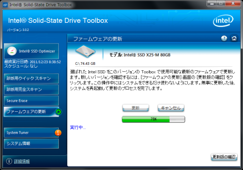 CDブートなどは必要なく、Windows上からアップデートができるようになった