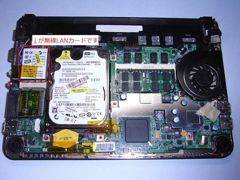無線LANカード_位置.jpg