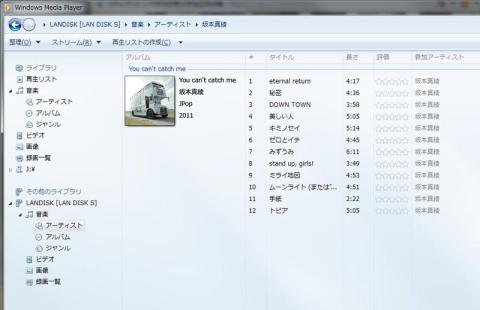 WindowsMediaPlayer12で再生
