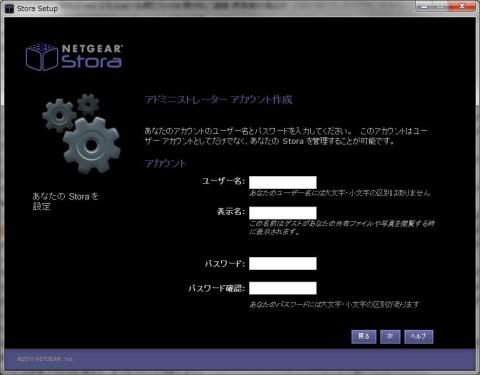 アカウント登録