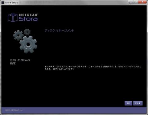 フォーマット選択