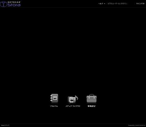 Stora Webコントロールパネル