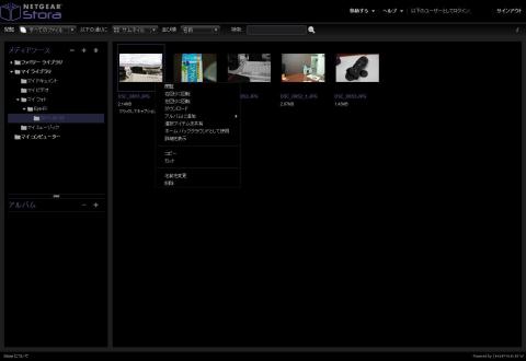メディアライブラリ 画面レイアウト