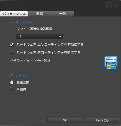 MediaEspresso設定画面