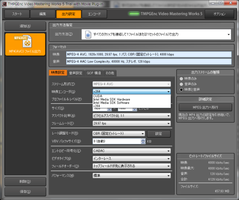 TMPGEnc Video Mastering Works 5エンコード設定