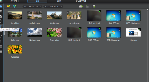 メディアルームに素材を追加
