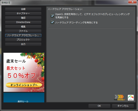 OpenCLによるアクセラレート