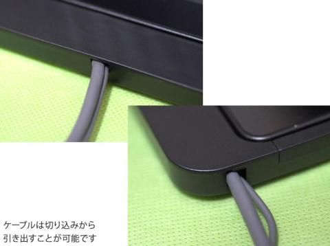 ケーブルの引き出し方法