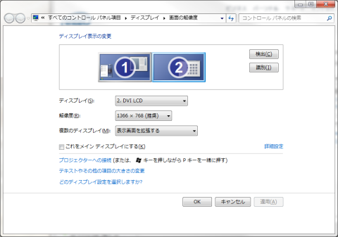 回転設定がないドライバ