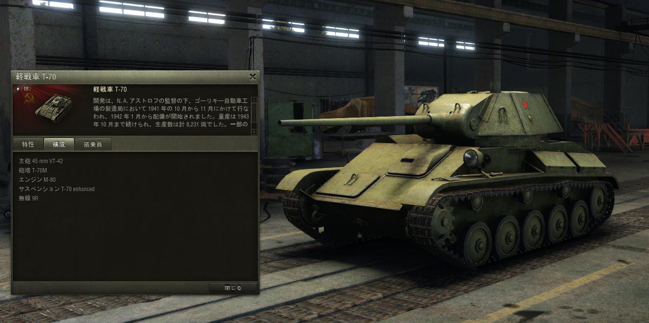 Wqhd液晶 Geforce Gtx780で超快適 戦車道 World Of Tanksのレビュー ジグソー レビューメディア