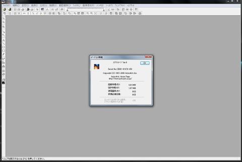 バージョン表示