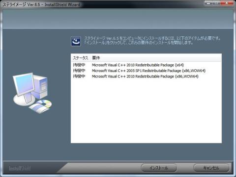 アップデート画面01
