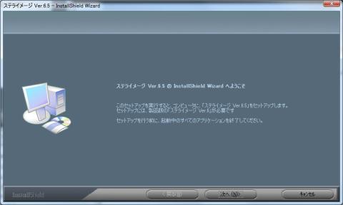 アップデート画面02