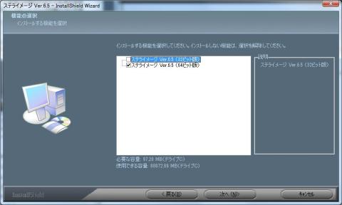 アップデート画面04