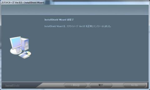 アップデート画面05