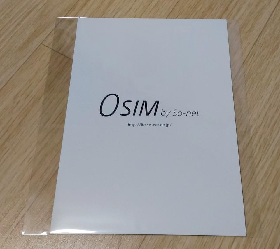 用途を限定して使うのに最適 500mbまでの通信料が0円の0sim ﾟwﾟ ３３３ 0 Sim By So Netのレビュー ジグソー レビューメディア