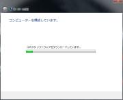 サーバー接続ウィザード画面3