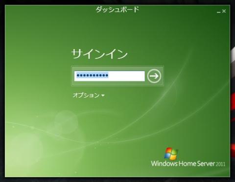 サーバー接続完了2