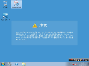 WHS2011デスクトップ