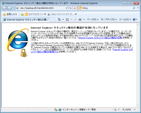 インターネット画面