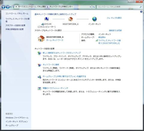 クライアントPCでホームグループを確認する