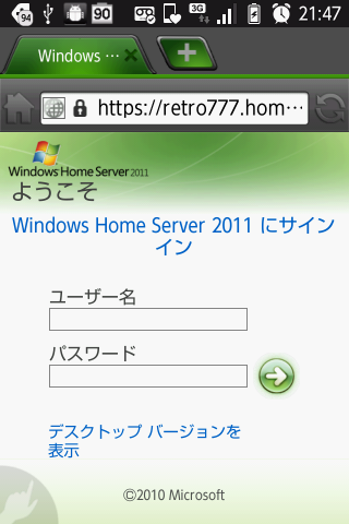スマートフォン(IS03)からブラウザでWHS2011にアクセス