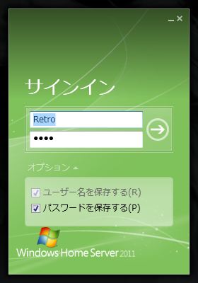 スタートパッドでのユーザーログイン