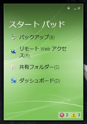 ログイン完了後メニュー