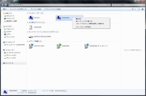 リモートデスクトップ接続方法2