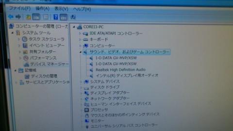 デバイスマネージャーで確認