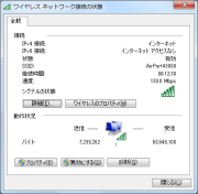 ワイヤレス ネットワーク接続の状態1