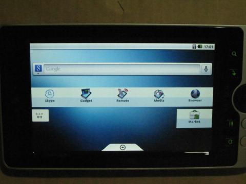 alimoモードのホーム画面