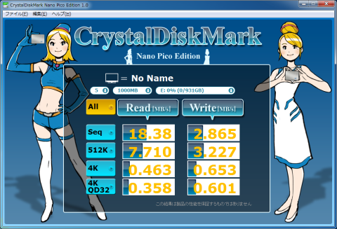 「HDL-CE1.0」USB接続時